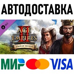 Age of Empires II - Lords of the West * RU/KZ/СНГ/TR/AR