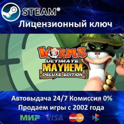 ✅Worms Ultimate Mayhem Deluxe Edition✔️Steam⭐Ключ Активации🔑Region Free✔️АКЦИЯ🎁