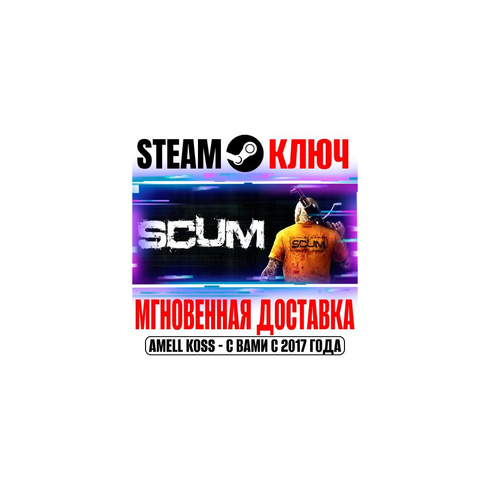 Купить ⚫SCUM (v1.0) Steam Ключ РФ+СНГ* | Весь Мир +Бонус
