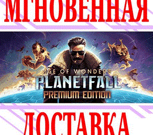 Обложка ✅Age of Wonders: Planetfall Premium Edition ⭐Steam\Key⭐