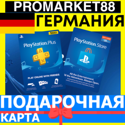 PSN Подарочная Карта ГЕРМАНИЯ DE PlayStation Germany EUR - Карта оплаты Store