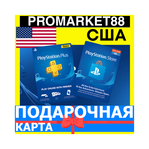PSN Подарочная Карта США US PlayStation USA USD — Карта оплаты Store PS4 PS5 PS6