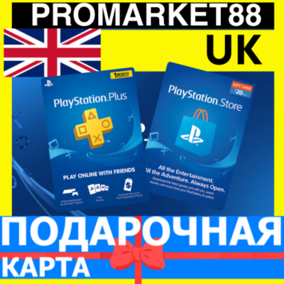 PSN Подарочная Карта ВЕЛИКОБРИТАНИЯ UK PlayStation ФУНТЫ GBP - Карта оплаты Store
