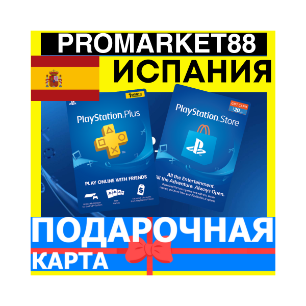 PSN Подарочная Карта ИСПАНИЯ SP PlayStation Spain EUR — Карта оплаты ES Store