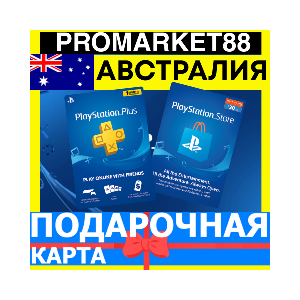 PSN Подарочная Карта АВСТРАЛИЯ AU PlayStation Australia AUD — Карта оплаты Store