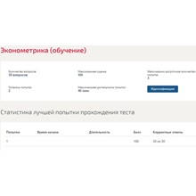 Управление проектами синергия ответы