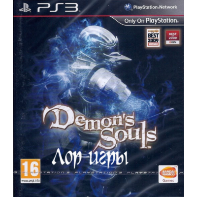 Demons Souls (PS3/RUS) Активация