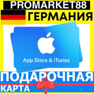 App Store/iTunes Подарочная Карта ГЕРМАНИЯ DE APPLE Germany EUR Карта пополнения EURO