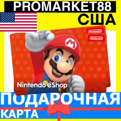 НИНТЕНДО Подарочная Карта США USD Nintendo eShop Gift Card USA US ПОПОЛНЕНИЕ