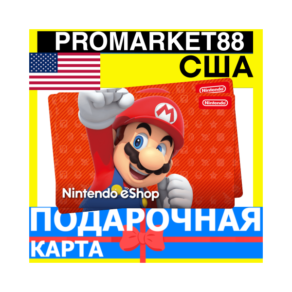 НИНТЕНДО Подарочная Карта США USD Nintendo eShop Gift Card USA US ПОПОЛНЕНИЕ