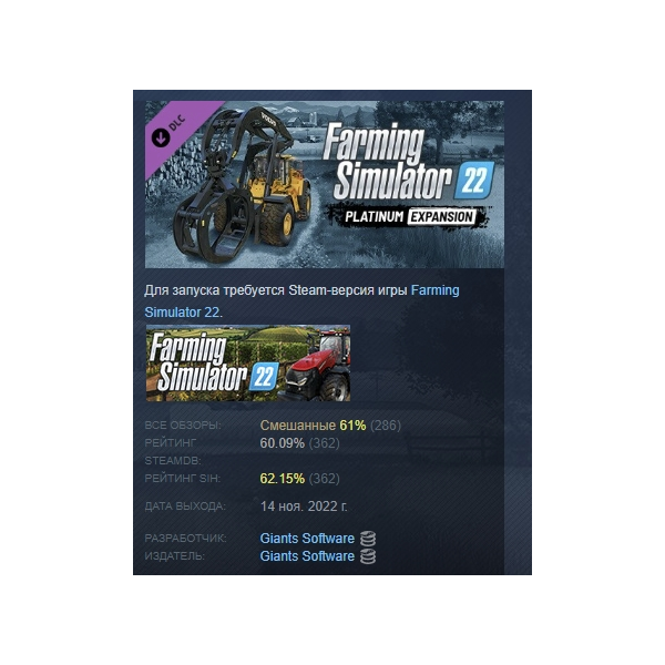 Farming Simulator 22 — Platinum Expansion DLC АВТОДОСТАВКА STEAM РОССИЯ
