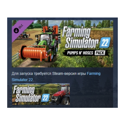 Farming Simulator 22 - Pumps n´ Hoses Pack АВТОДОСТАВКА STEAM РОССИЯ