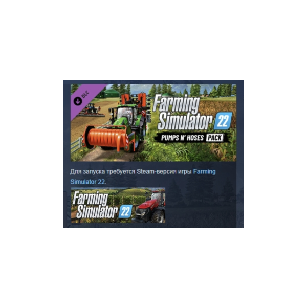 Farming Simulator 22 — Pumps n´ Hoses Pack АВТОДОСТАВКА STEAM РОССИЯ