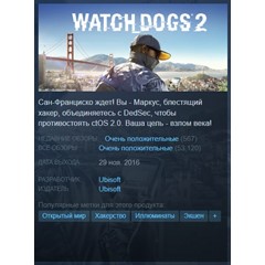 📱Watch Dogs 2 {Uplay Key | RU/CIS} + Подарок🎁