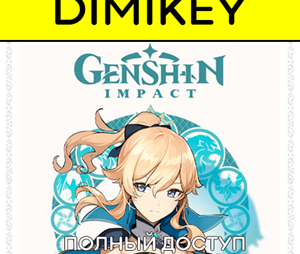 Genshin Impact Джинн 5⭐ US | Полный доступ