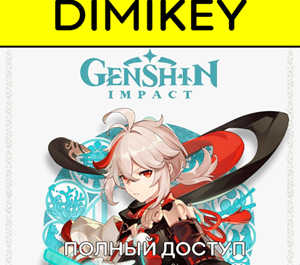 Обложка Genshin Impact Кадзуха 5⭐ AS | Полный доступ