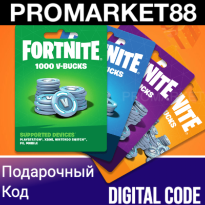 ⭐ФОРТНАЙТ КОД⭐1000-2800-5000-13500 VBUCKS КЛЮЧ🔑 В БАКСЫ FORTNITE V-BUCKS
