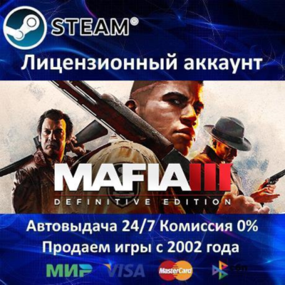 ✅Mafia III: Definitive Edition✔️Steam⭐Аренда Аккаунта✔️Онлайн⭐0% Карты💳