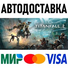 Titanfall 2: Ultimate Edition * RU/KZ/СНГ/TR/AR * STEAM