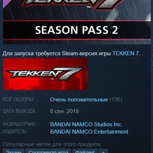 💥Tekken 7 - Season Pass 2 {Steam Key | RU} + Подарок🎁