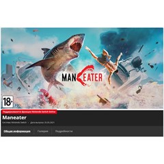 🦈Maneater {Nintendo Switch Key/Global/ROW} + Подарок🎁