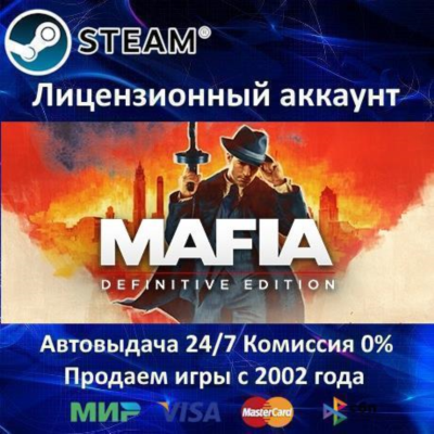 ✅Mafia I: Definitive Edition✔️Steam⭐+ 25 Игр🎁АКЦИЯ⭐0% Карты💳
