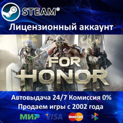 ✅For Honor✔️Steam⭐+ 20 Игр🎁АКЦИЯ⭐0% Карты💳