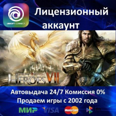 ✅Might and Magic Heroes VII + 6 DLC✔️Ubisoft Connect⭐АКЦИЯ🎁0% Карты💳
