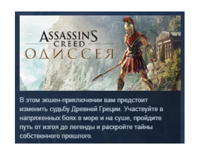 Assassin's Creed Odyssey Одиссея Deluxe Edition UPLAY KEY LICENSE РОССИЯ+СНГ