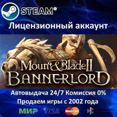 ✅Mount & Blade II: Bannerlord✔️Steam⭐+ 30 Игр🎁АКЦИЯ⭐0% Карты💳