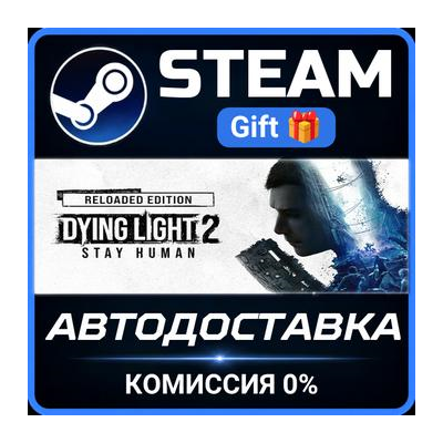 Dying Light 2: Reloaded Edition РОССИЯ RU Steam Gift СТИМ ГИФТ ПК АВТОДОСТАВКА
