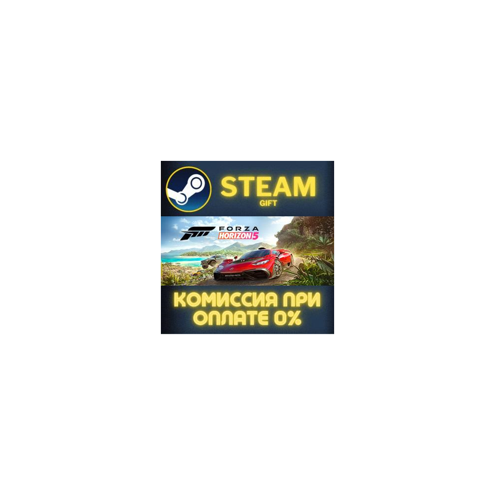 Купить лицензионный ключ Forza Horizon 5 - Standard Edition СТИМ ПК ...