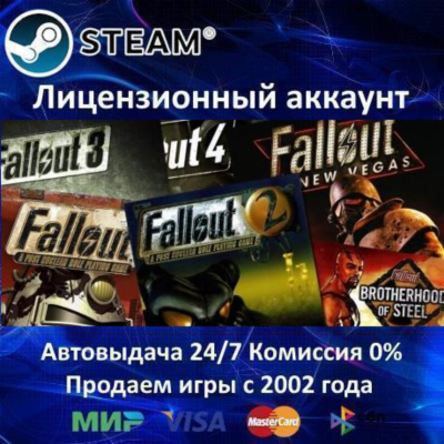 ✅Fallout 1 + 2 + 3 + 4✔️Steam⭐+ 30 Игр🎁АКЦИЯ⭐0% Карты💳