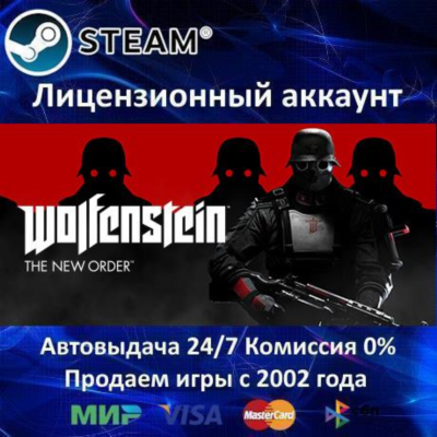 ✅Wolfenstein: The New Order✔️Steam⭐+ 30 Игр🎁АКЦИЯ⭐0% Карты💳