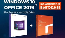 Windows 10 Pro🔑 +  Office 2019 PRO PLUS (КОМПЛЕКТ)🔑