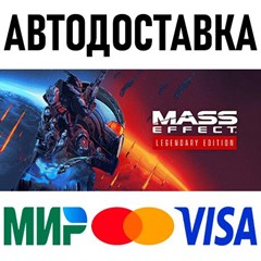 Mass Effect Legendary Edition * RU/KZ/СНГ/TR/AR * STEAM