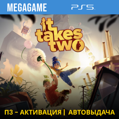 💳 It Takes Two (PS5/RUS) П3-Активация
