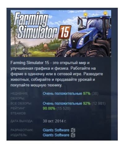 Farming Simulator 15 АВТОДОСТАВКА STEAM GLOBAL МГНОВЕННО ЛИЦЕНЗИЯ