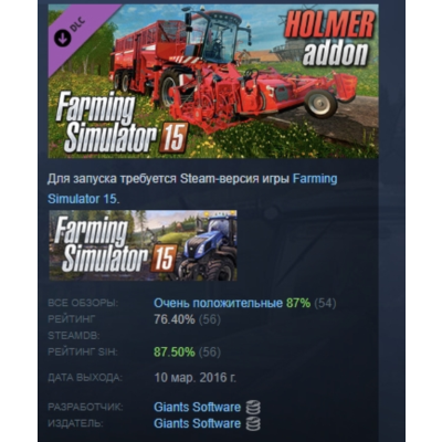 Farming Simulator 15 - Holmer DLC АВТОДОСТАВКА STEAM РОССИЯ