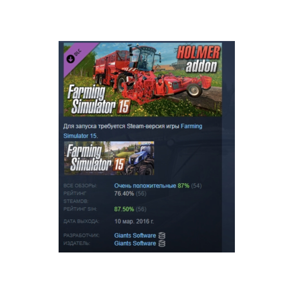 Farming Simulator 15 — Holmer DLC АВТОДОСТАВКА STEAM РОССИЯ