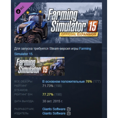 Farming Simulator 15 - Official Expansion (GOLD) АВТОДОСТАВКА STEAM GLOBAL МГНОВЕННО