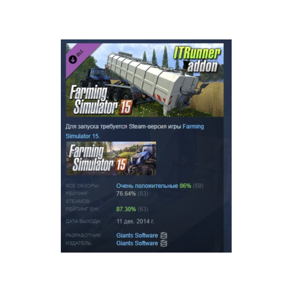 Farming Simulator 15 — ITRunner DLC АВТОДОСТАВКА STEAM РОССИЯ
