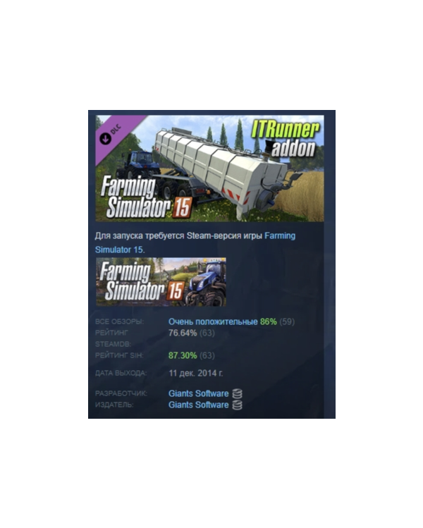 Farming Simulator 15 - ITRunner DLC АВТОДОСТАВКА STEAM РОССИЯ