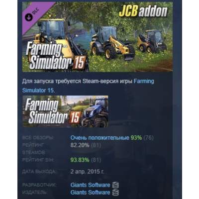 Farming Simulator 15 - JCB DLC АВТОДОСТАВКА STEAM РОССИЯ