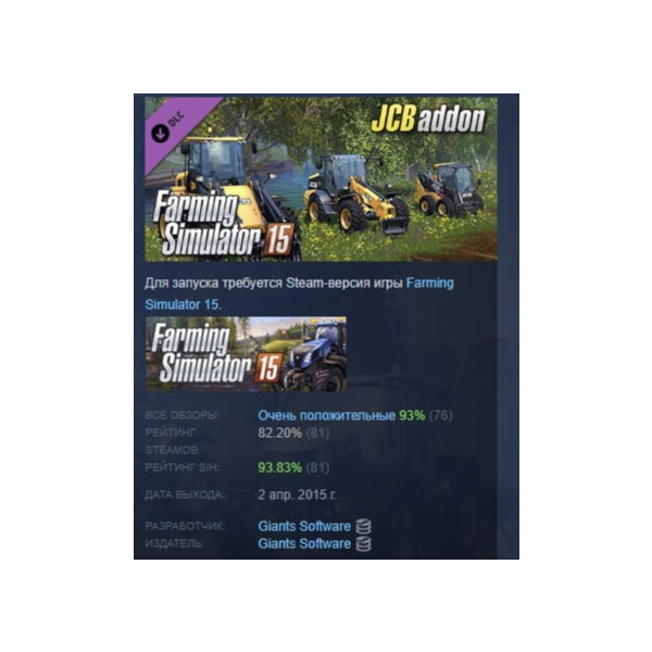 Farming Simulator 15 — JCB DLC АВТОДОСТАВКА STEAM РОССИЯ