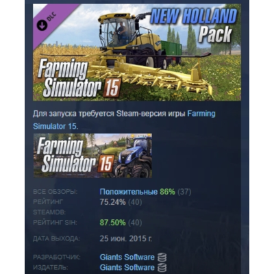 Farming Simulator 15 New Holland Pack АВТОДОСТАВКА STEAM РОССИЯ