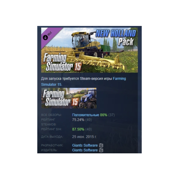 Farming Simulator 15 New Holland Pack АВТОДОСТАВКА STEAM РОССИЯ