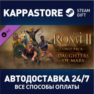 Total War: ROME II - Daughters of Mars DLC | Steam Gift