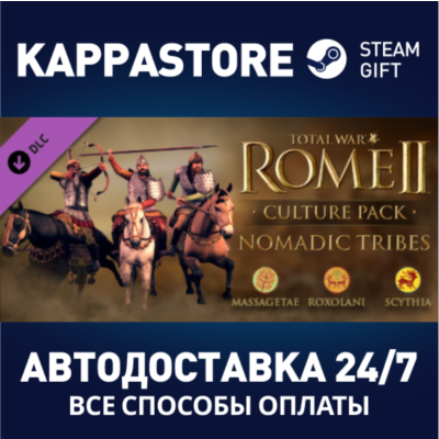 Total War: Rome II - Nomadic Tribes Culture Pack DLC |