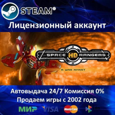 ✅Space Rangers HD: A War Apart✔️Steam⭐+ 35 Игр🎁АКЦИЯ⭐0% Карты💳